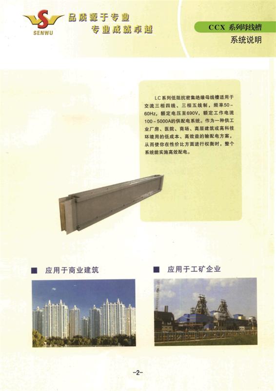 技術說明