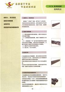 技術說明