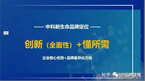 3C定位模型 高專業度品牌定位的制勝之道
