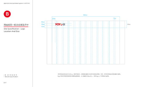 優優互聯品牌升級 品牌定位 vis手冊