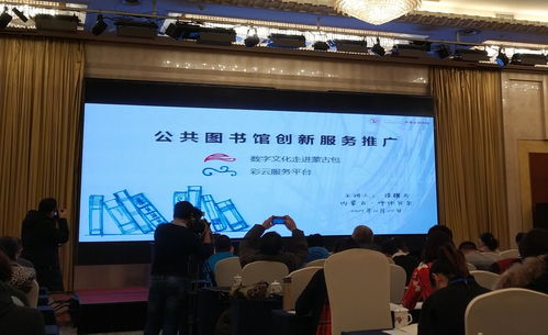 2017年度全區(qū)數(shù)字圖書館推廣工程與文化信息資源共享工程建設(shè)培訓(xùn)班在呼倫貝爾成功舉辦