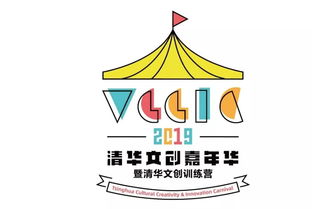 清華文創(chuàng)嘉年華 一場(chǎng)別開生面的文化之旅