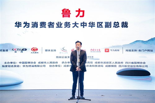 2020圍甲聯賽圓滿閉幕，華為連續三年助力圍棋文化推廣
