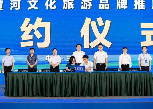2020黃河文化旅游品牌推廣大會圓滿閉幕 黃河文旅從三門峽再出發